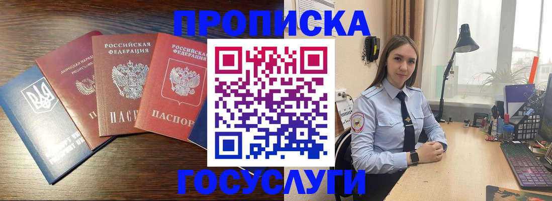 временная регистрация законно в Судогде