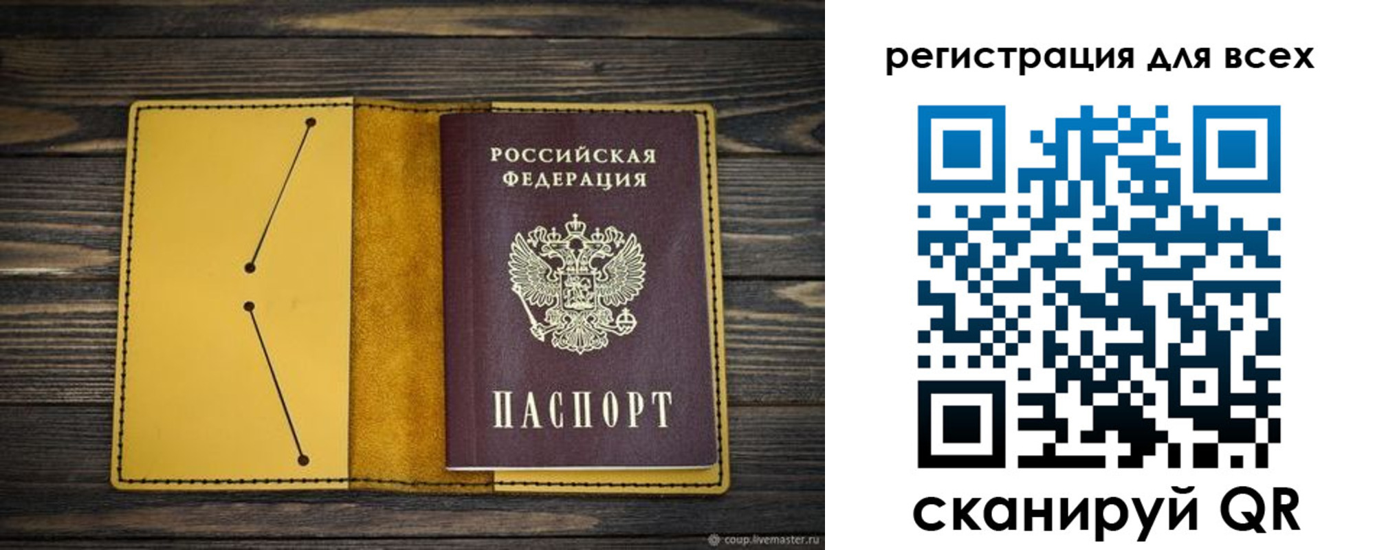 временная регистрация купить в Судогде