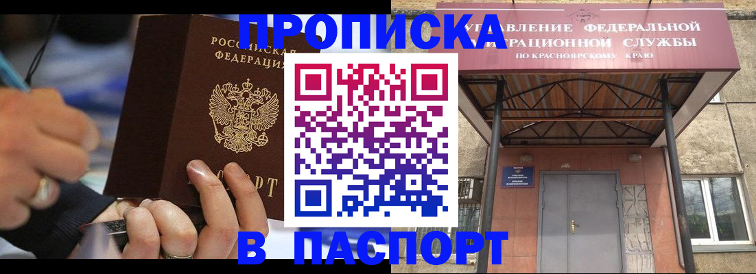 прописка в Судогде