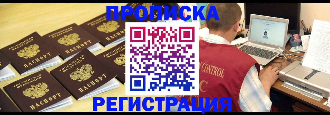купить прописку в Судогде