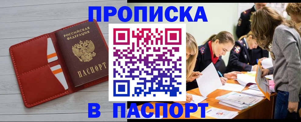 временная регистрация в Судогде