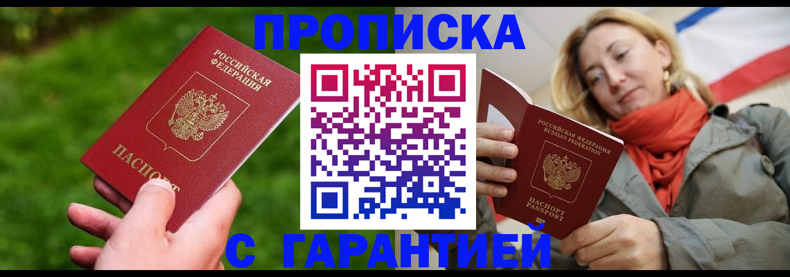 прописка ребенка в Судогде