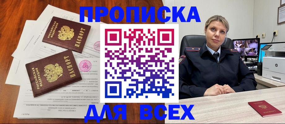 прописка паспорт в Судогде