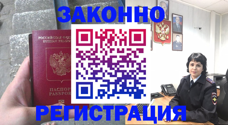 прописка законно в Судогде
