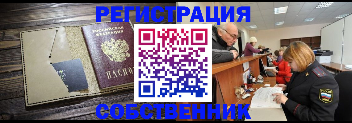 временная регистрация госуслуги в Судогде