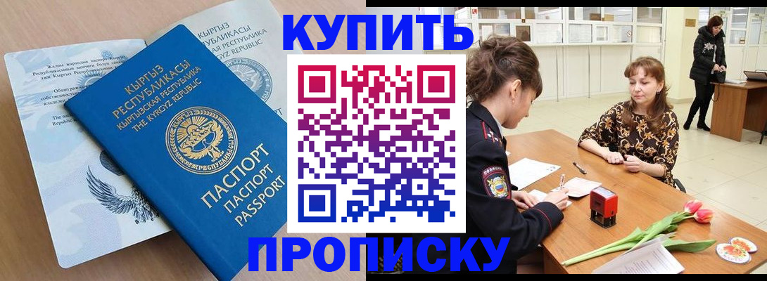 прописка гарантия в Судогде