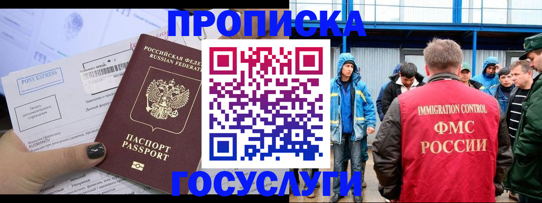 временная регистрация собственник в Судогде