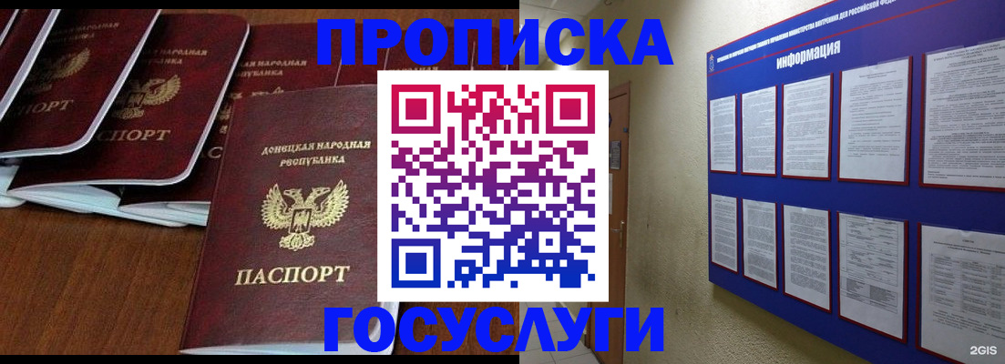 временная регистрация гарантия в Судогде